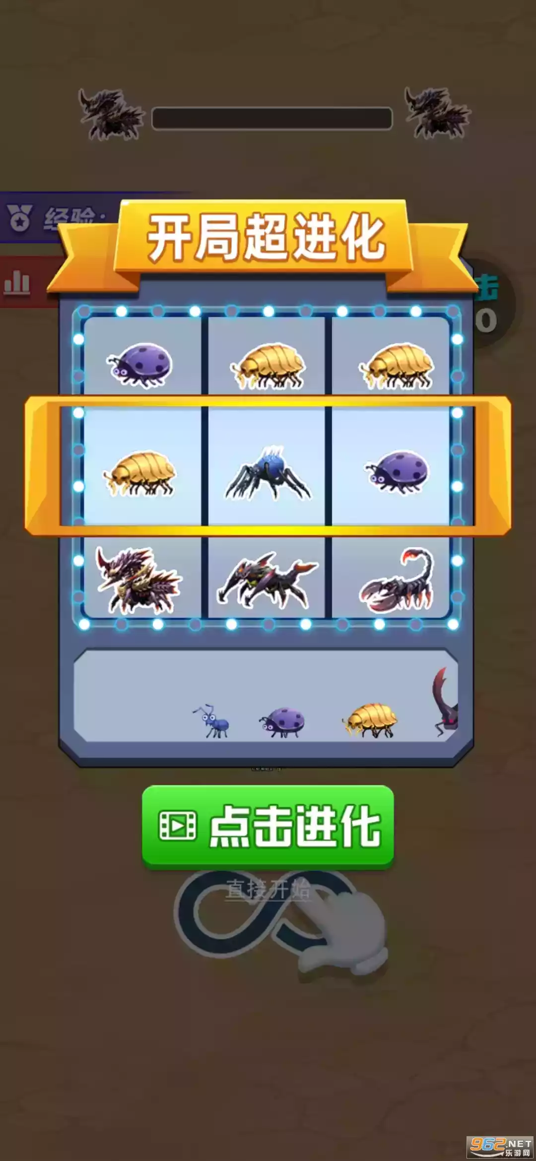 昆虫超进化游戏无限点数破解版截图