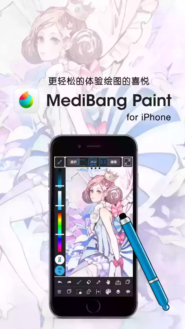 medibang paint苹果版截图