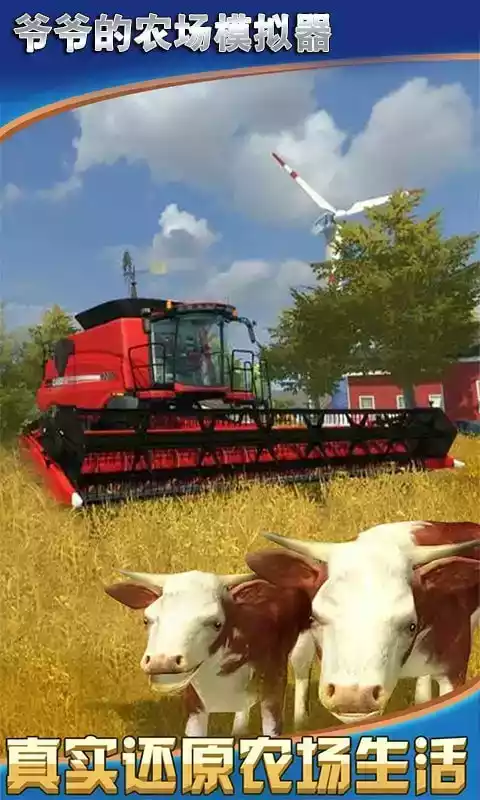 模拟农场着色器6.0截图