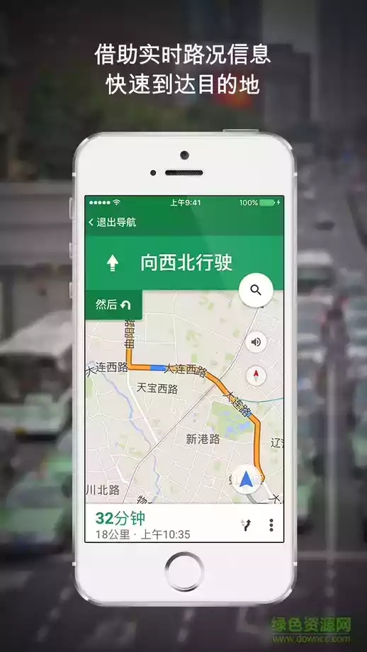 谷歌地图app中文版免费截图