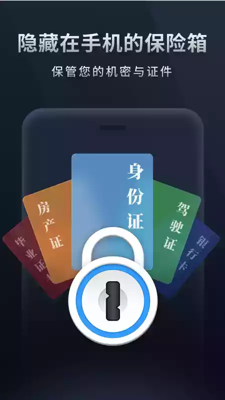 相册加密软件中文最新版截图