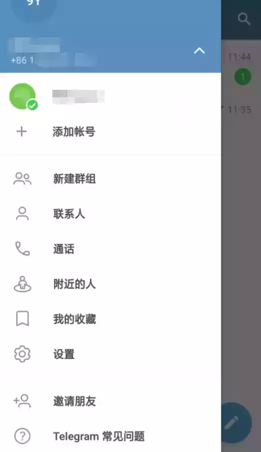 telegreat中文官方版截图
