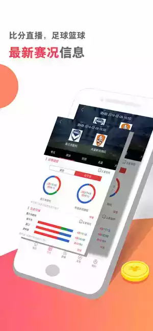 竞彩足球app官方正版瑞典盘口截图