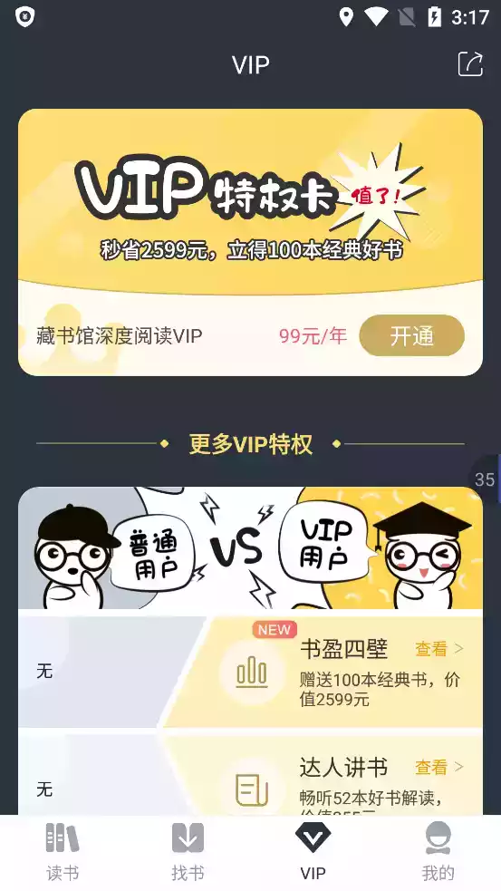 藏书阁app官方截图