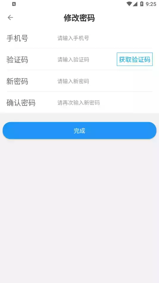 太仓港太运通司机版app安卓截图
