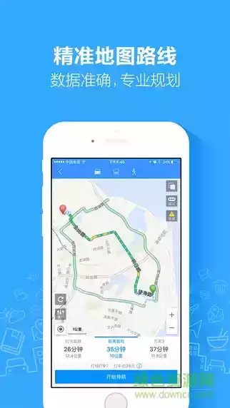 最新高德地图车机版app截图
