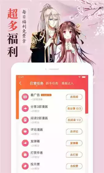 樱花动漫官方网站入口最新版截图