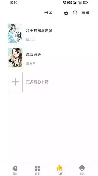 西梅小说阅读app安卓截图
