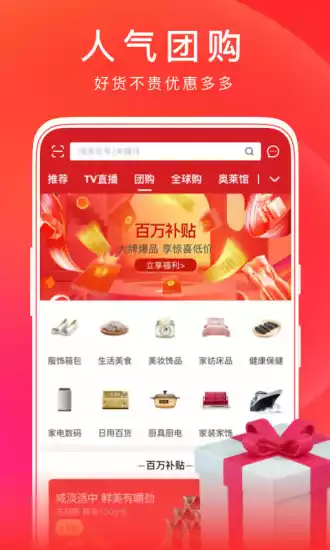 东方购物cj网上商城app截图