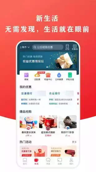 中国银联云闪付官方网站截图