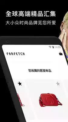 farfetch中国app截图