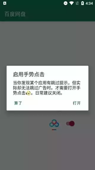 李跳跳app官网版最新版截图