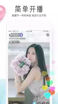 桔子子直播app官网截图