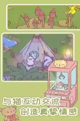 猫汤游戏中文正版截图