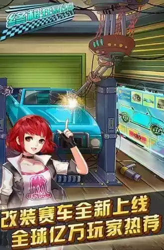 狂暴飞车中文版游戏截图