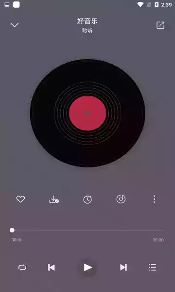 聆听音乐app最新版2.1.0截图