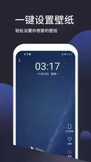 免费手机动态壁纸大全app截图