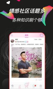心跳直播app官方截图