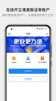 广发易淘金app官网截图