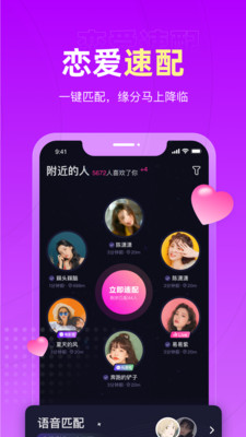 恋爱物语app处cp官网截图
