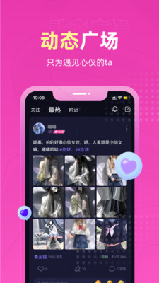 恋爱物语app截图
