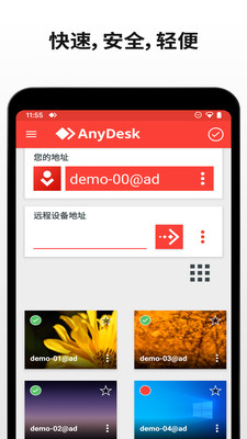 AnyDesk截图