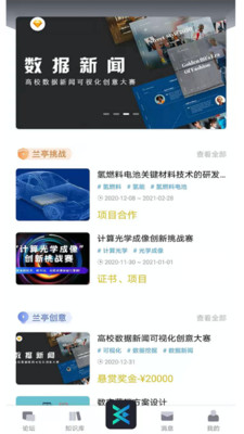 兰亭日志app安卓版截图