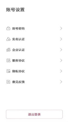 兰亭集势中国app截图