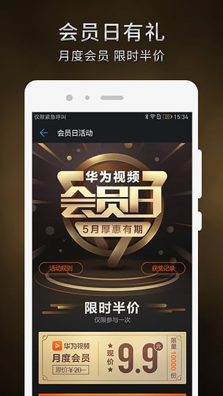 花海视频app官方截图