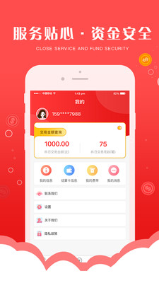 钱宝app官网截图