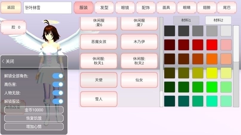 樱花校园模拟器1.038.12更新了什么 樱花校园模拟器v1.038.12中文版怎么更新[多图]图片2