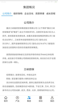 中国三峡app截图