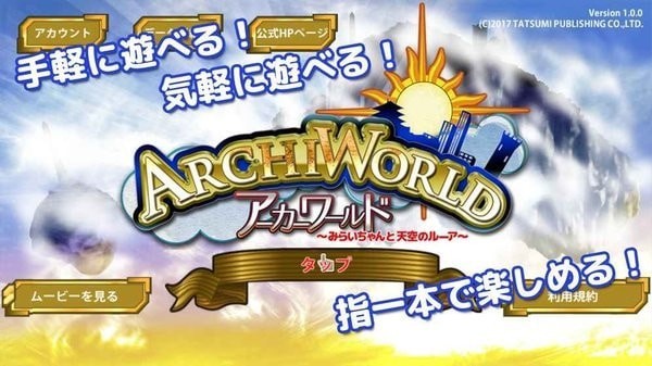 Archi World截图