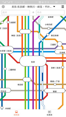 日本地铁截图