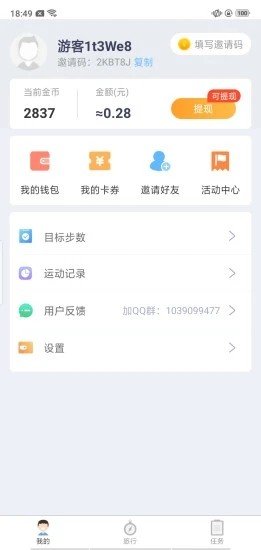 长江证券免费手机交易版截图