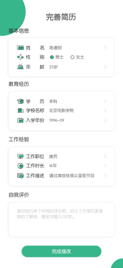长江证券免费手机交易版截图