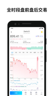 东北证券app交易版截图
