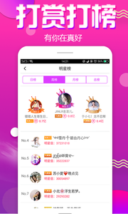 花海直播app2021最新入口截图