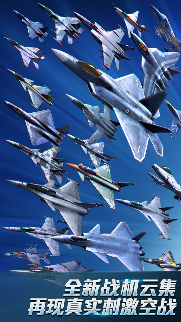 现代空战3d无限钻石截图