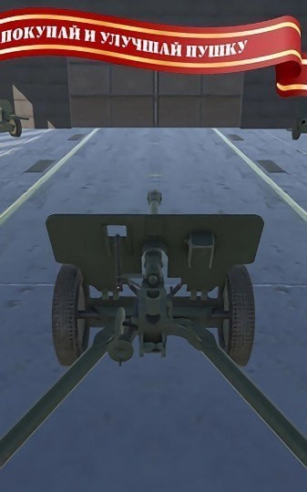 模拟防空炮游戏截图