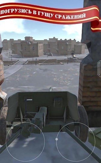 二战迫击炮模拟游戏截图