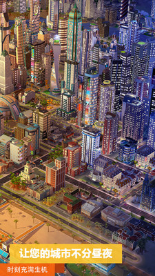 模拟城市GG修改器截图