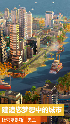 模拟城市变态版截图