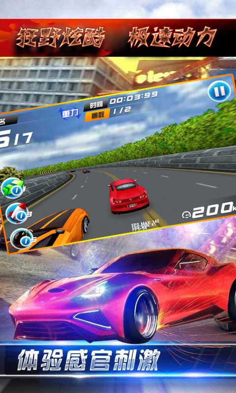 狂野飙车9:竞速传奇app苹果版截图