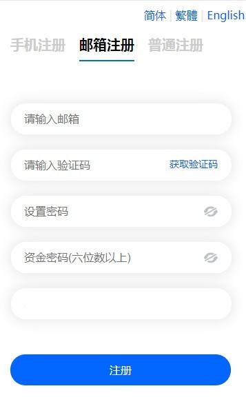 长江证券官方软件截图