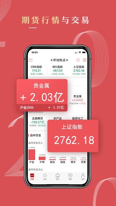 湘财证券app可转债申购截图