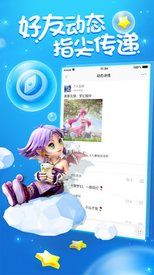梦幻西游app最新版安装截图