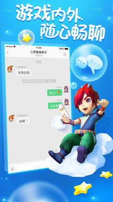 梦幻西游app最新版安装截图