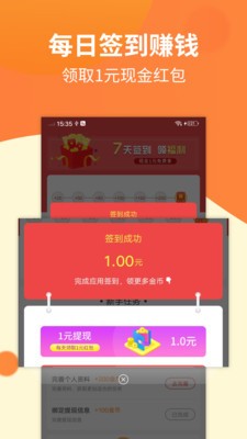 东莞证券app安装截图
