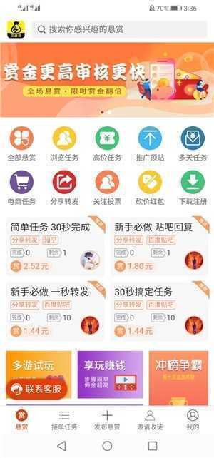 湘财证券app破解2021截图